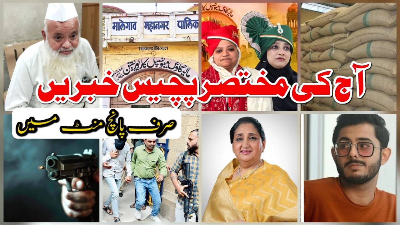 Sirf 5 Minute Me 25 Khabren | Janiye Desh Aur Duniya Me Kya Chal Raha Hai | Top 25 |Abtak News India