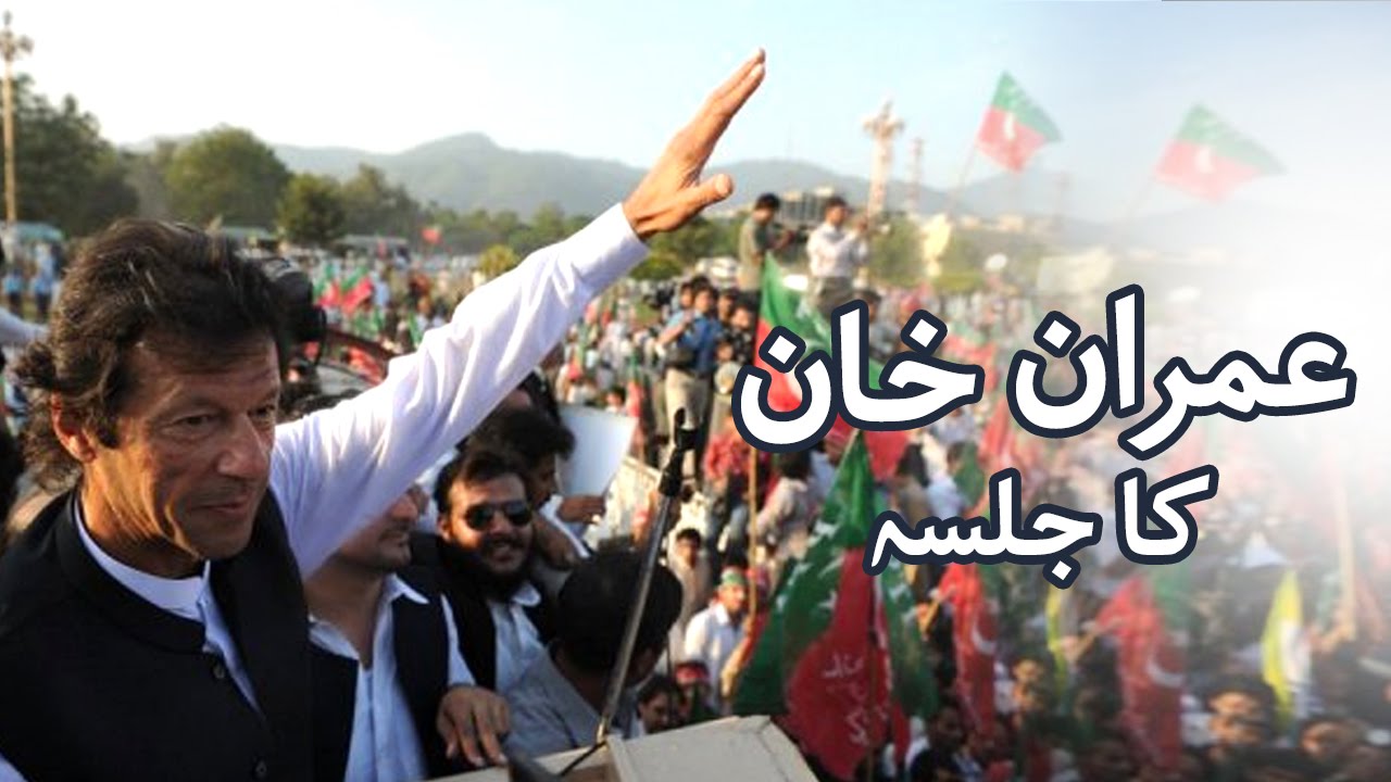 Imran khan jalsa at Bannu 11 May 2016
