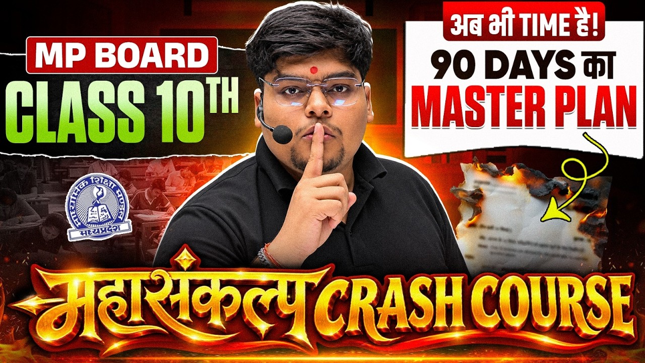MP Board Class 10th 2027 | 90 Days Master Plan | MahaSankalp Crash Course | Board Exam Preparation