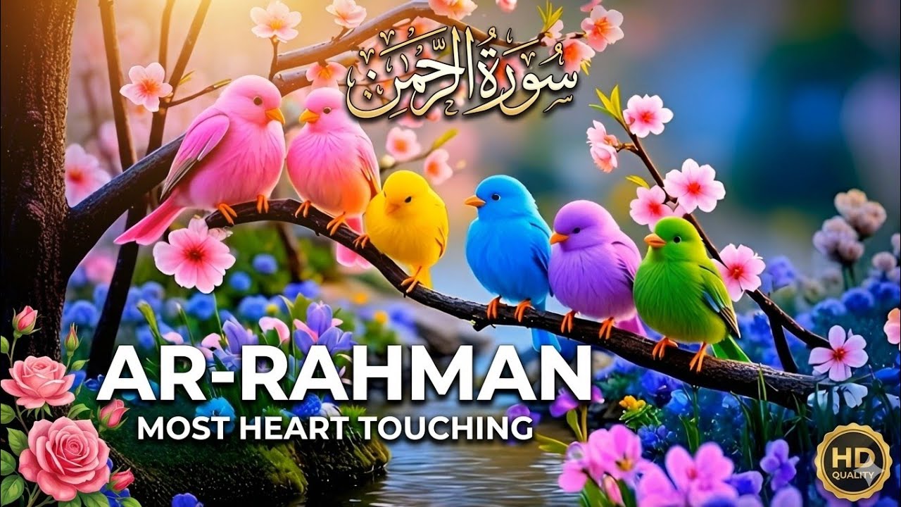 Surah Rahman Beautiful & Relaxing Recitation | Peaceful Quran Tilawat