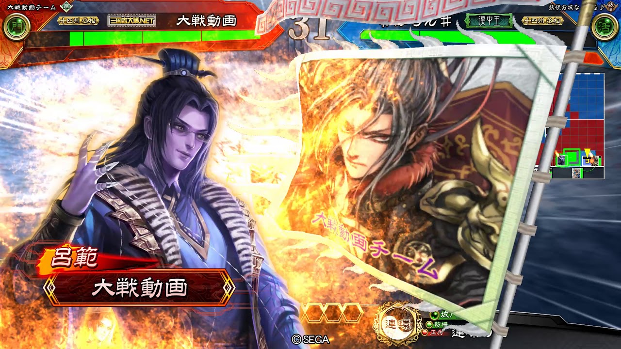 【三国志大戦】元豚小屋の動画②VS呉単太史慈ワラ【14州】