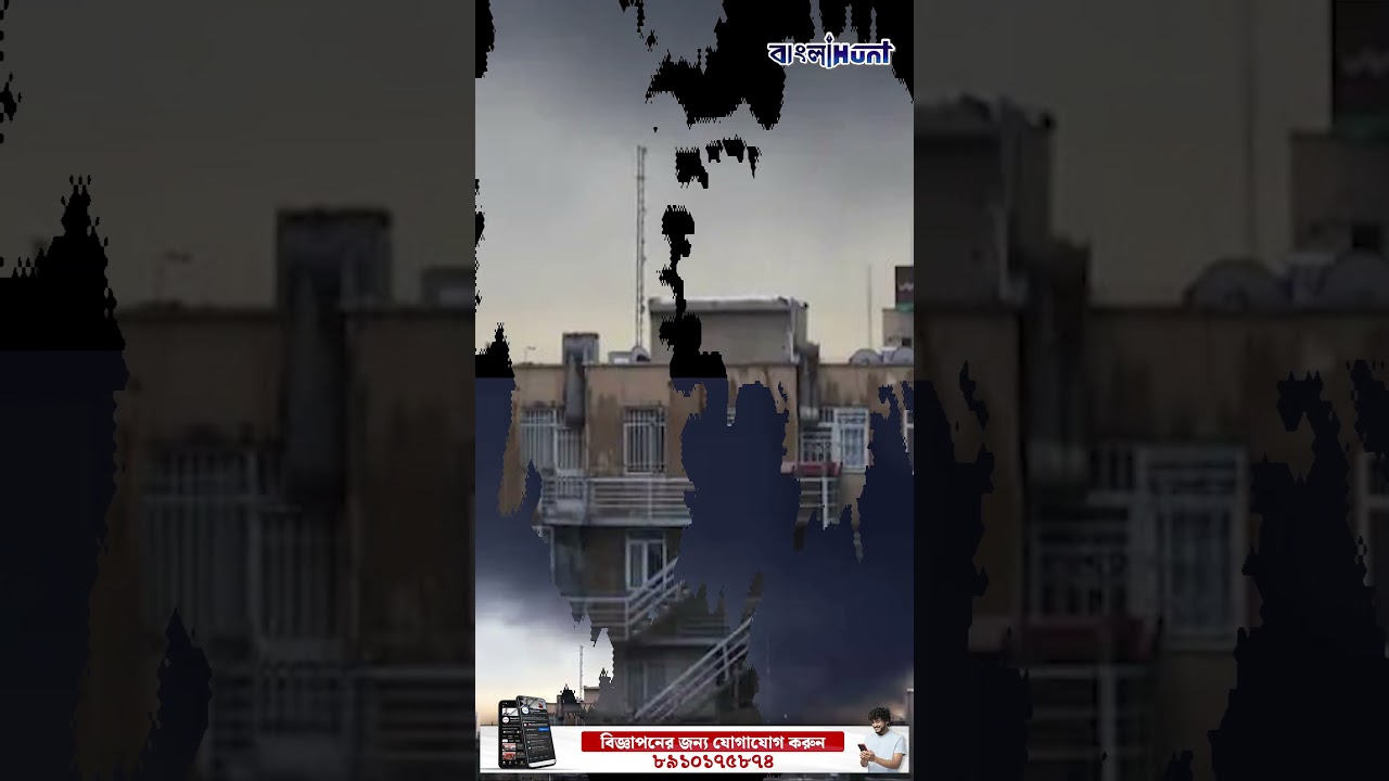 কালো মেঘে ছেয়েছে আকাশ, ইরানে চলছে 'কালো বিষ বৃষ্টি' ! || IranBlackRain || TehranOilAttack