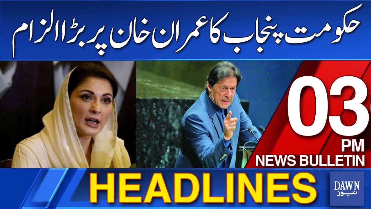 Dawn News Headlines: 3 PM | Punjab Government's Allegations Against Imran Khan | May 25th, 2024