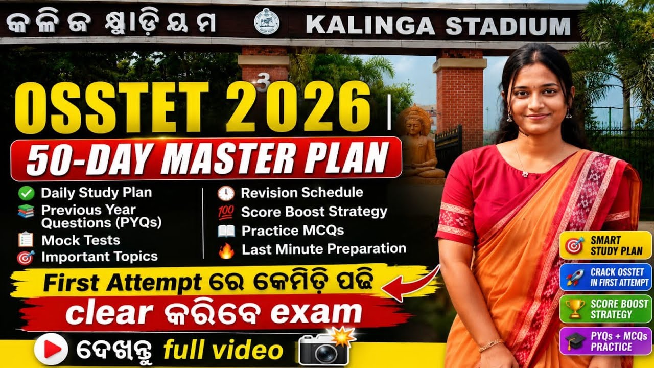 📚 OSSTET 2026 | 50-Day Master Plan 🔥| 90 above Mark କେମିତି  ରଖିବେ ।     #osstet2026 #stategy #otet 