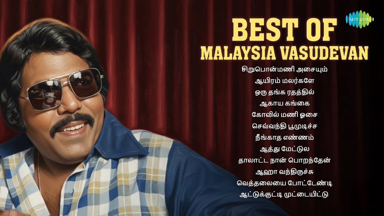 Best of Malaysia Vasudevan | சிறுபொன்மணி அசையும் | ஆயிரம் மலர்களே | ஒரு தங்க ரதத்தில் | ஆகாய கங்கை