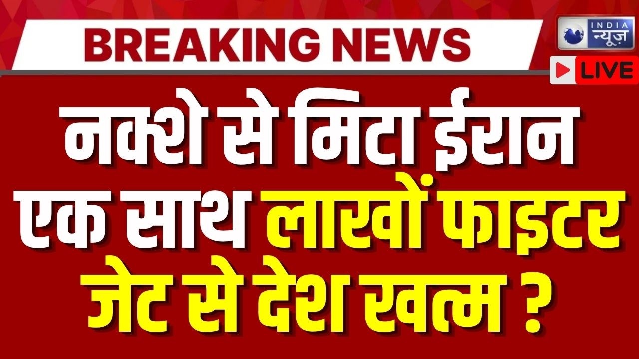 US Iran War Update LIVE: ऑपरेशन EPIC FURY में अमेरिका ने ईरान पर दागीं 850+ टॉमहॉक मिसाइलें? |