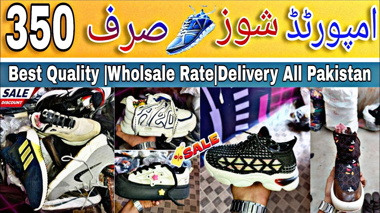 Cheapest Shoes |Best Quality |Wholsale Rate |Shershah Sohrab Godown|جوگر شوز صرف 350 سے اسٹارٹنگ