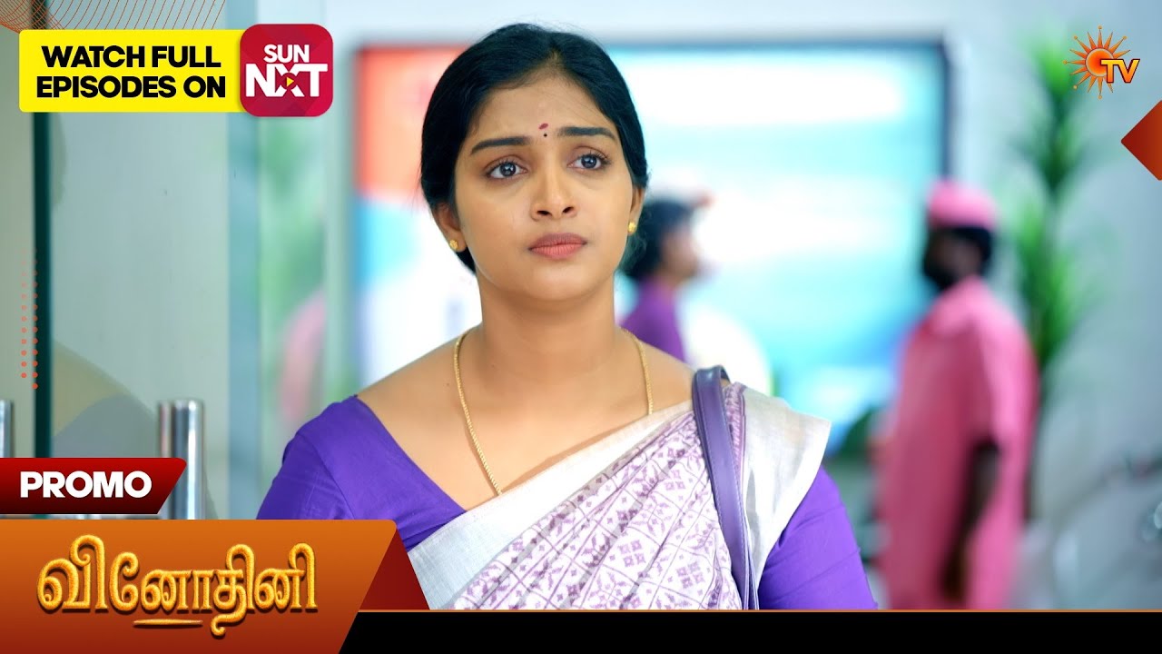 Vinodhini - Special Promo | 13 Mar 2026 | Tamil Serial | Sun TV