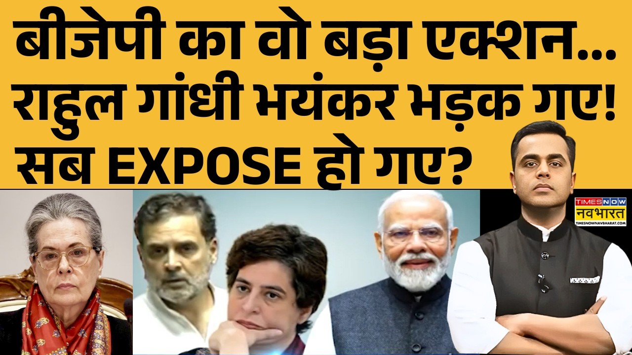News Ki Pathshala | Sushant Sinha: BJP का वो बड़ा एक्शन... Rahul Gandhi भयंकर भड़क गए! Congress