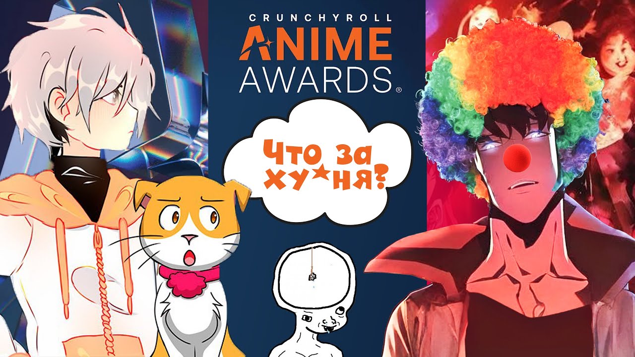 Почему аниме-премии не работают и как Сололевелинг стал голосом поколения?