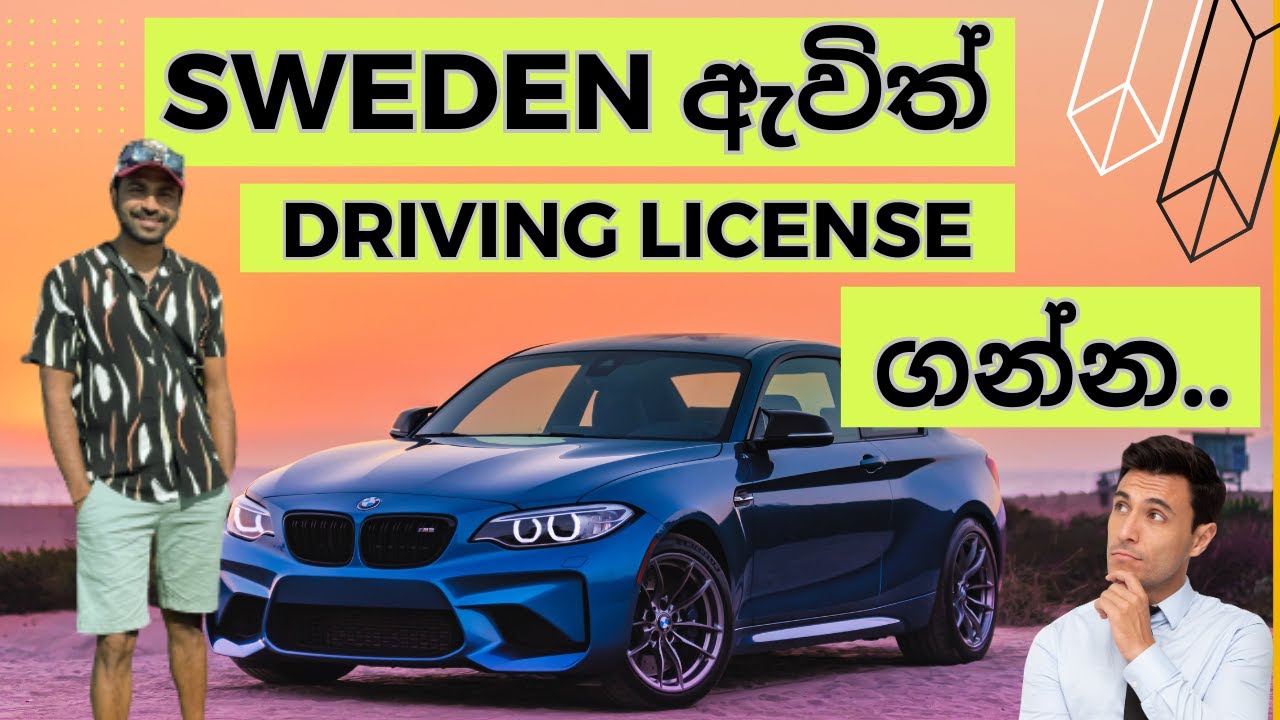How to get Swedish driving license | සිංහල vlog