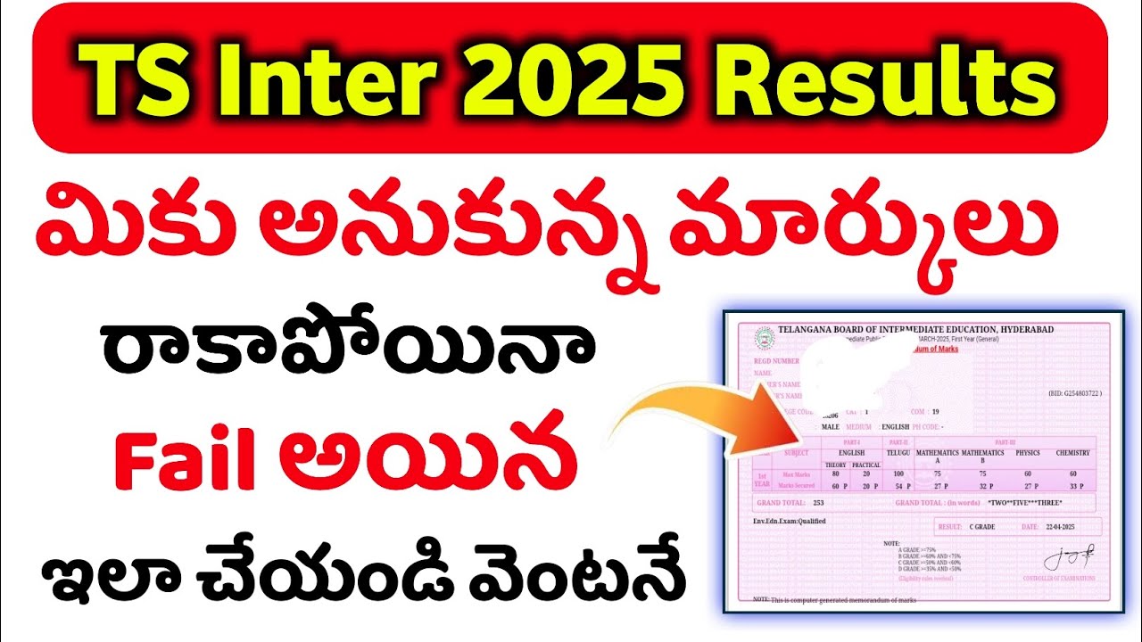 TS Inter 2025 Results Reverification & Recounting | TS Inter 2025 Reverification & Recounting Dates