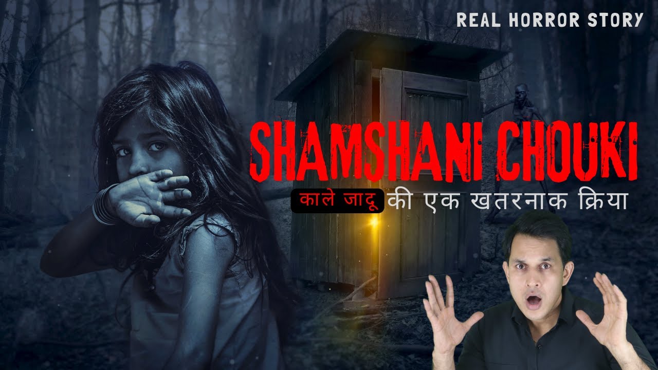 A Family's Journey Through Black Magic | Real Horror Story In Hindi #horrorstories #scary