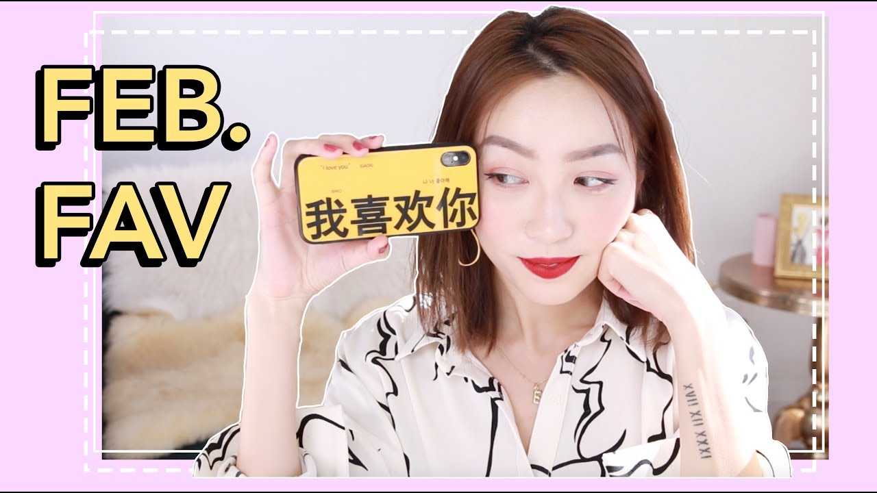 2月爱用品❤️2019第一支最爱视频❤️ Best of Feb