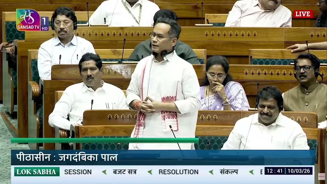 लोकसभा स्पीकर के खिलाफ अविश्वास प्रस्ताव पर कांग्रेस के उपनेता Shri Gaurav Gogoi