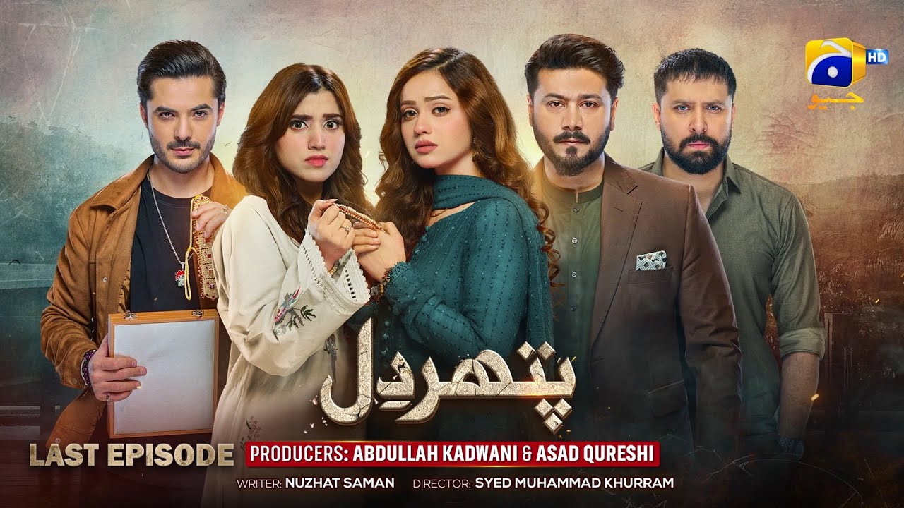 Pathar Dil Last Episode 101 - [Eng Sub] - Канвал Хан - Али Аббас - Фаджер Хан - 12 ноября 2025 г.