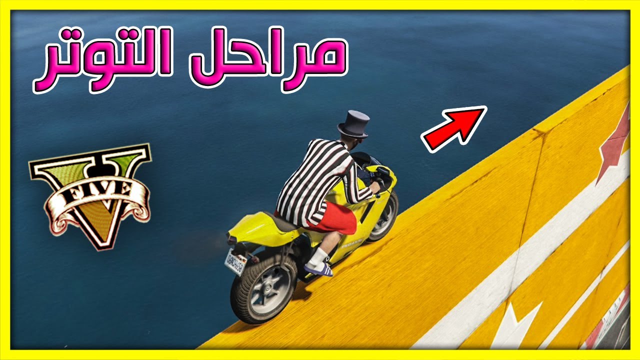 قراند 5 | يا جماعة باركورين ممتعة جدا | GTA 5 Parkour