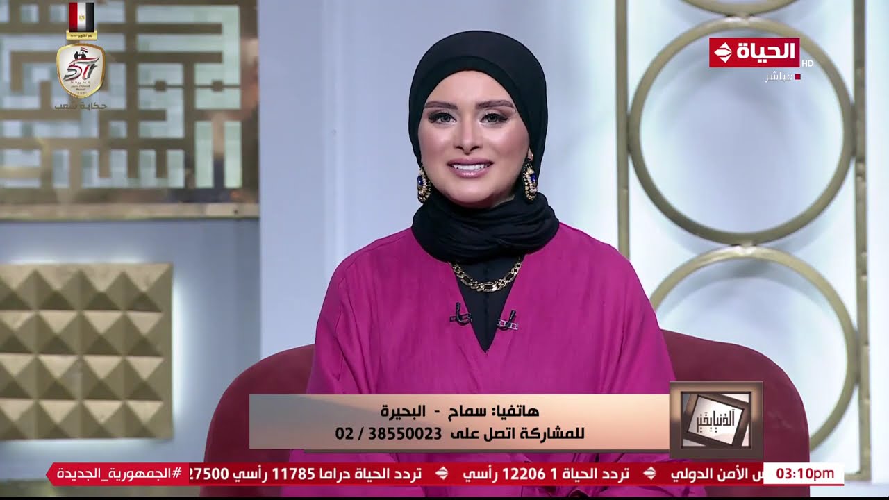 الدنيا بخير | مع لمياء فهمي | 15 أكتوبر 2024 - الحلقة الكاملة