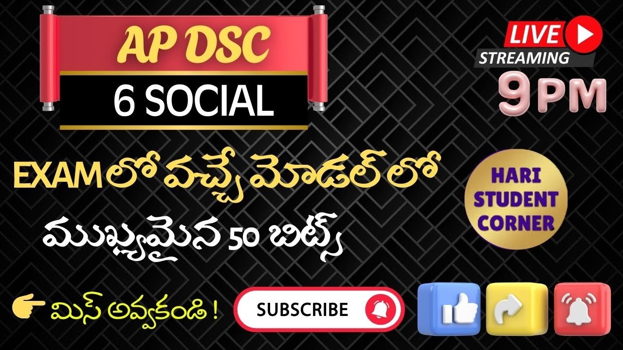 TOP 50 APTET SOCIAL BITS - Guaranteed Questions for TET & DSC Exam Preparation