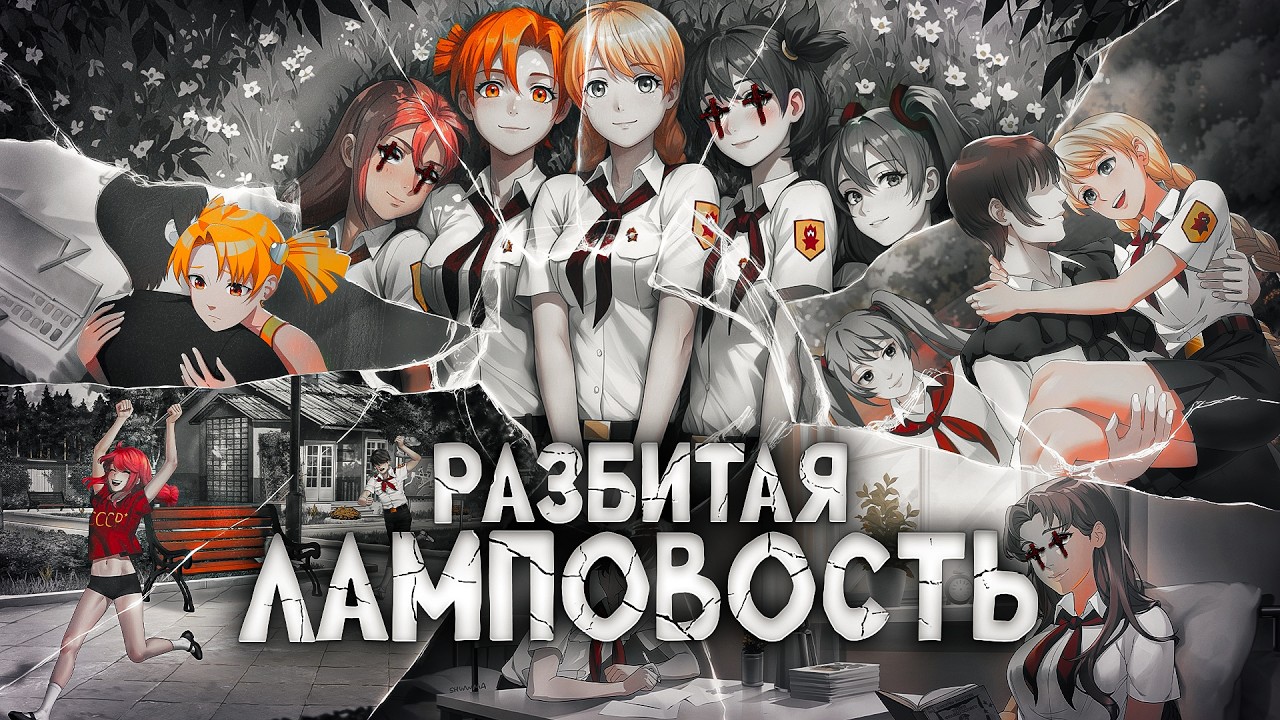 ИСТИННЫЙ ФИНАЛ 7 Дней Лета | Разбор Сюжета 3