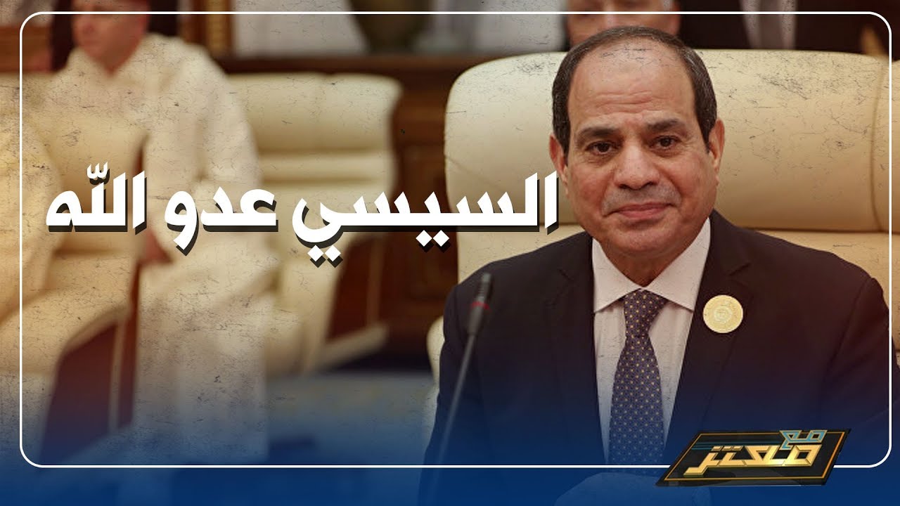 هتافات ضد #السيسي خلال مظاهرة في إيطاليا : 