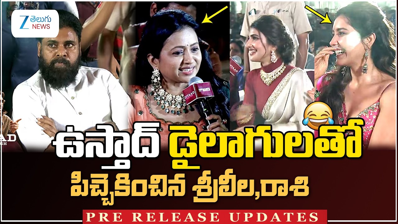 Anchor Suma Fun Interaction With Actress Sreeleela & Raashii Khanna At  Ustaad Pre-Release Event