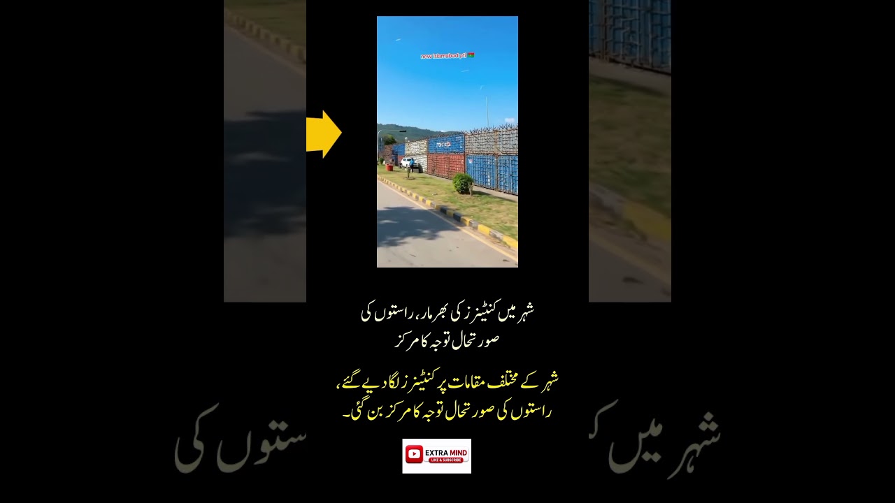 City Roads Blocked by Containers, Traffic Situation Draws Attention 🚧