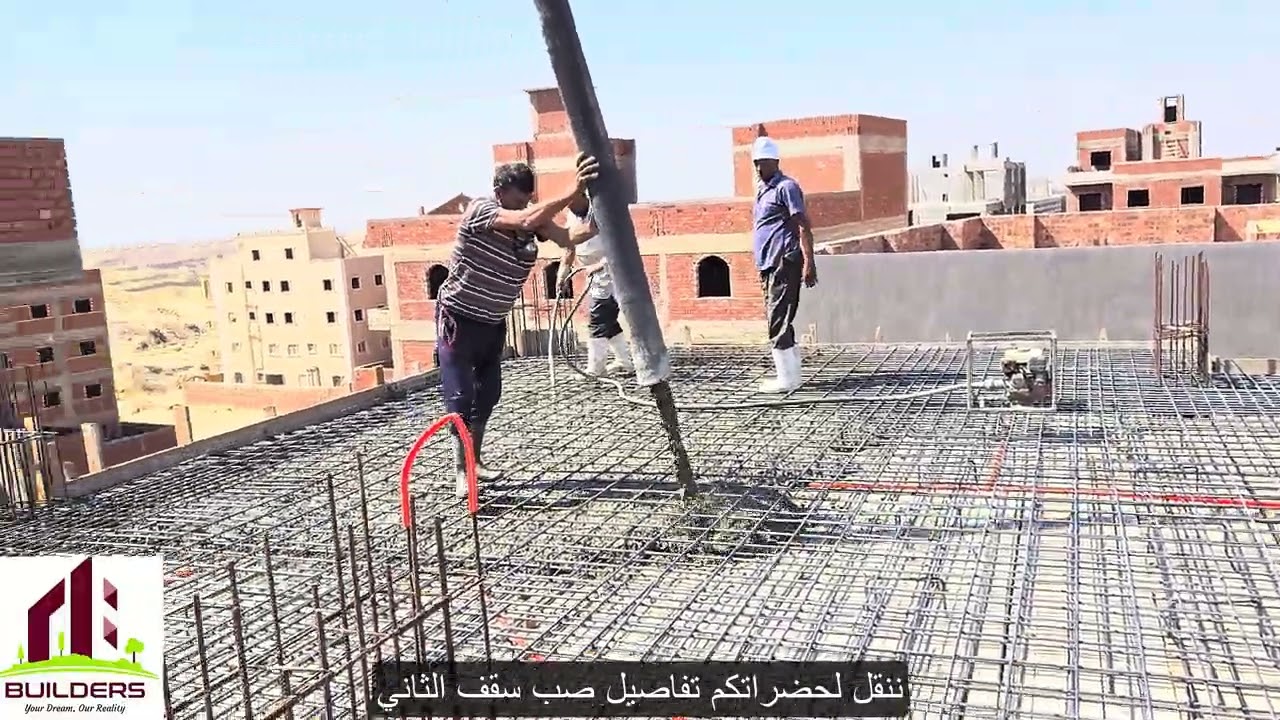 سقف الثاني