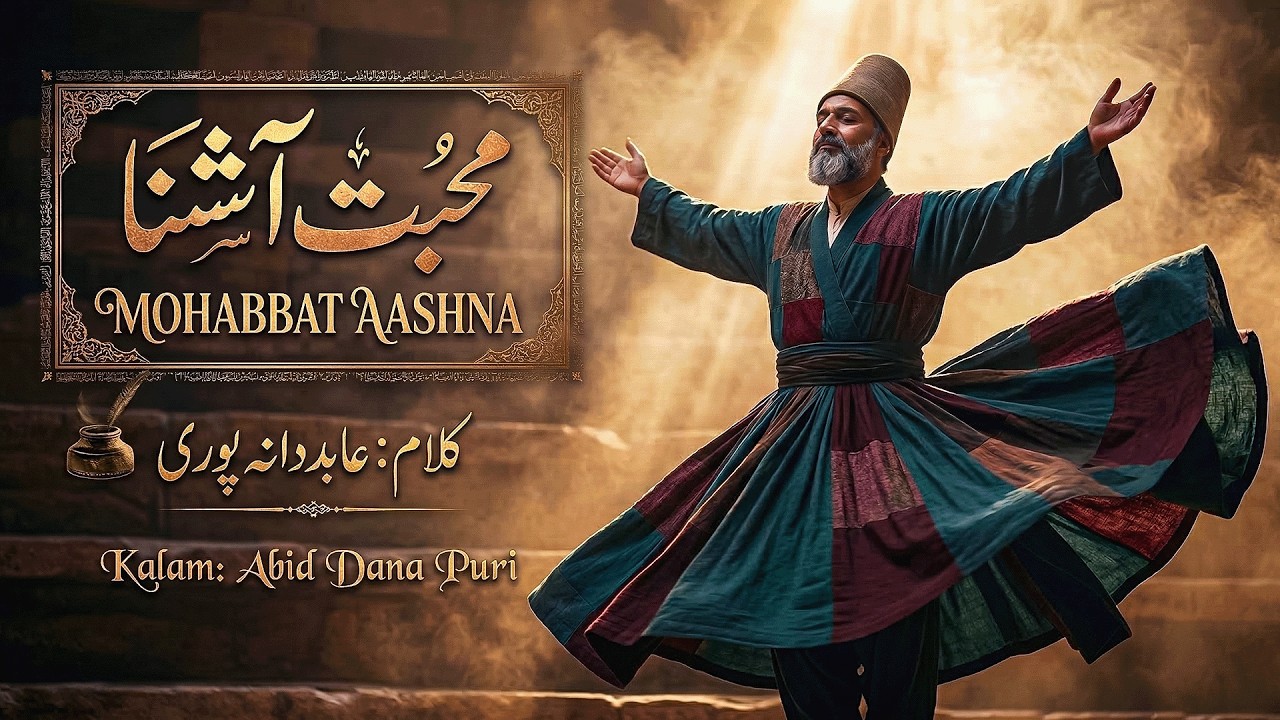 Mohabbat Aashna | Heart Touching Sufi Kalam | Sufi Raag