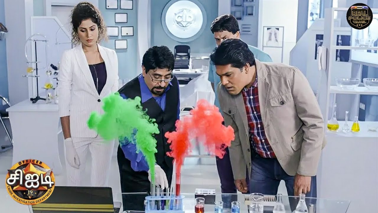 ஒரு விசித்திரமான இரசாயன எதிர்வினை CID-க்கு புதிய குறியை காட்டுகிறது! | Best Of CID Tamil | New EP