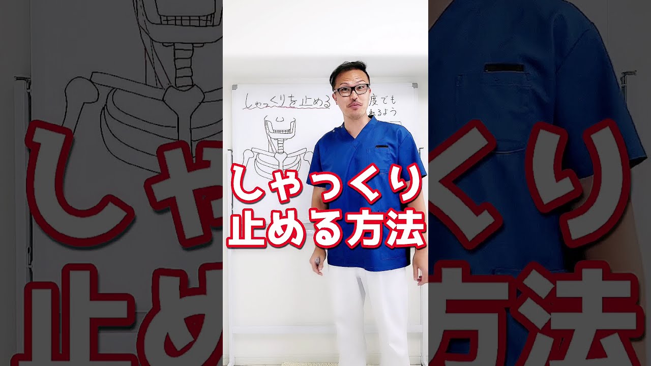 一瞬でしゃっくりを止める方法！