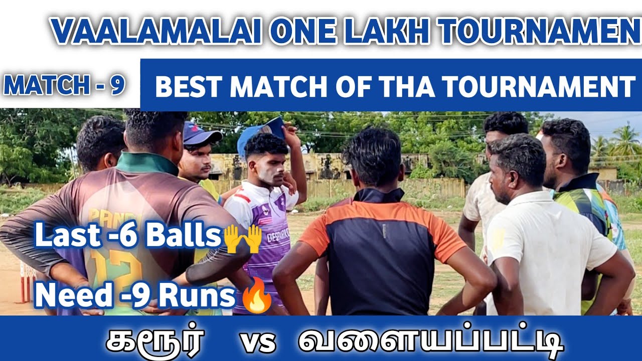 Cricket Vallalapatti Vaalamalai One Lakh Tournament 🔥 Round - 2 | Karur vs Valayapatti | Mohan Media