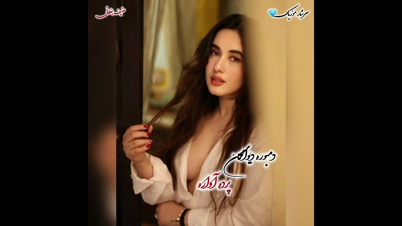 دمبوره دیوانگان قند آغا پرده آواره 