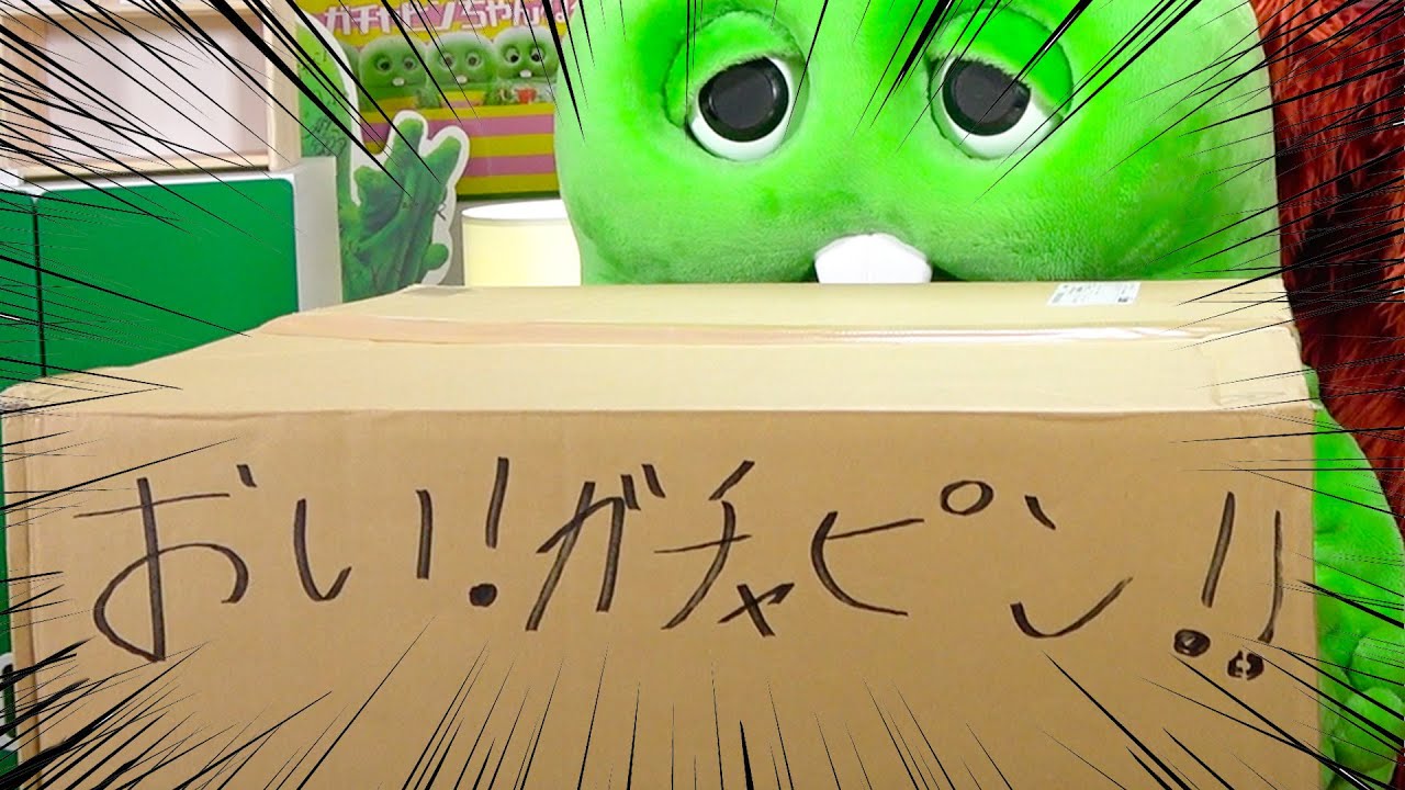 あやしい荷物をうけとりました