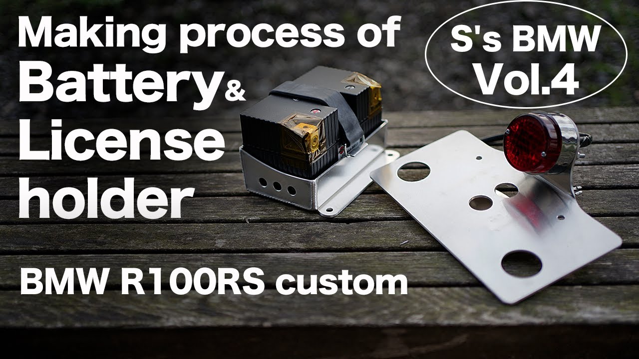 [S's BMW vol.4] Making process of Battery and License holder BMW R100RS バッテリーホルダーとナンバーホルダーの製作 [ASMR]