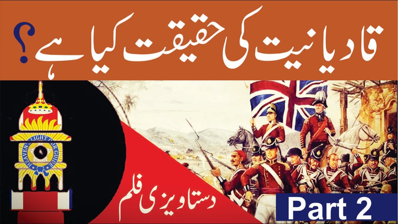 ktv|Part 2| Inhiraaf|A Documentary About Ahmadiyya Cult |
