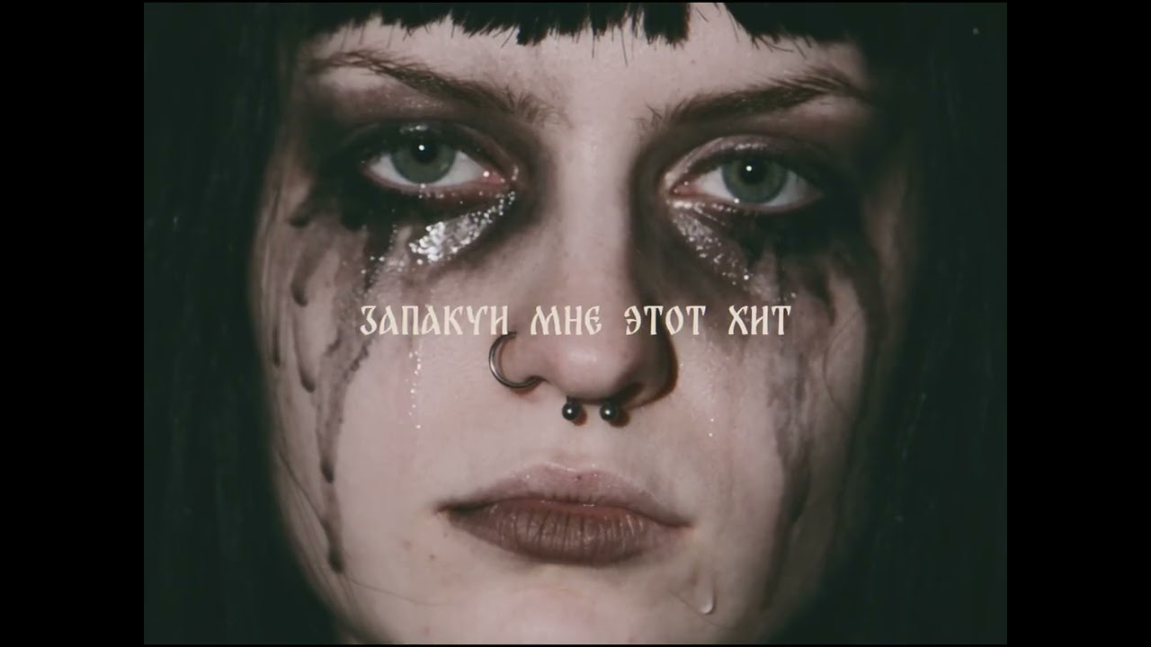 КРАШИХА - ТОКСИЧНЫЙ АНСАМБЛЬ ЛЯГУХО (клип)