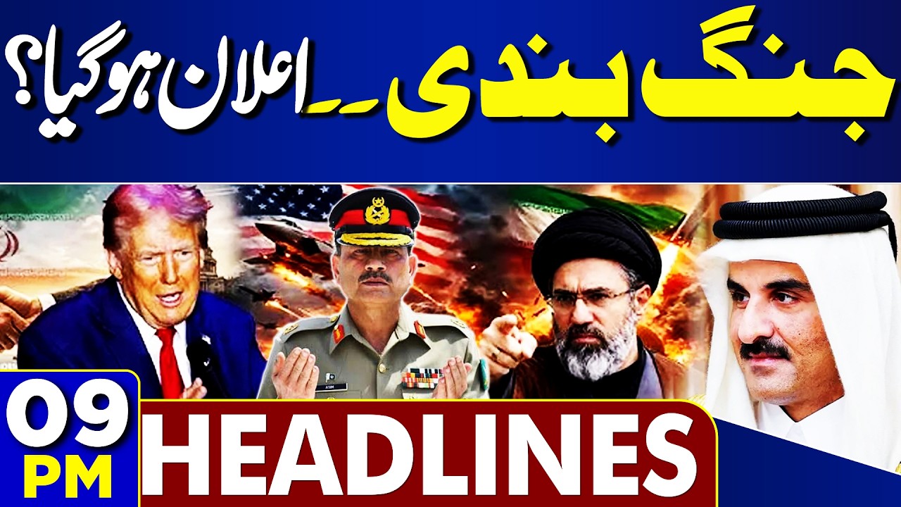 New Spell of Moonsoon | Heavy Flood in Punjab | Emergency Situation | Iran War Ends? | 9PM Headlines