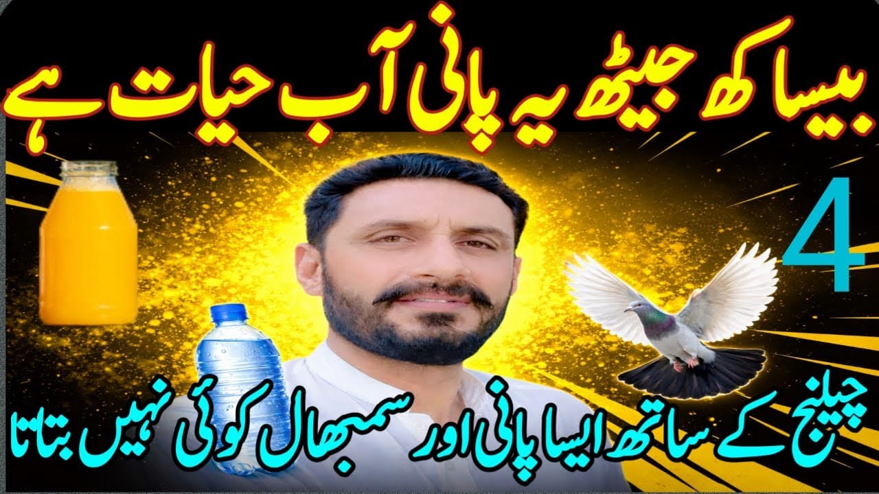BESAKH JAITH YE PANI ABE HAYAT HE ASIA PANI OR SAMBHAL KOI NAHI BTAYE GA 