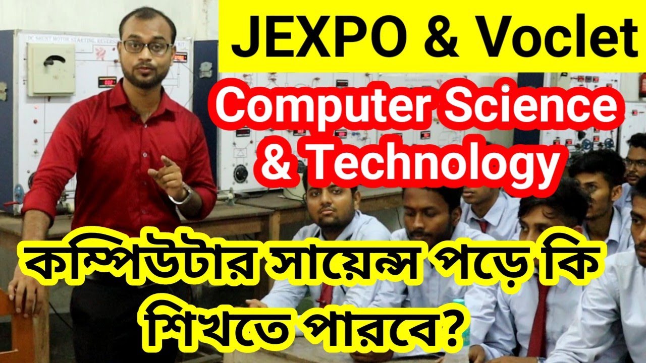 Computer Science & Technology-Polytechnic Course Full Details🔥South Calcutta Polytechnic College