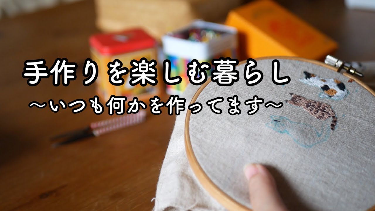 色々な猫の刺繍で収集癖に刺さるポーチ＊お餅でサーターアンダギー