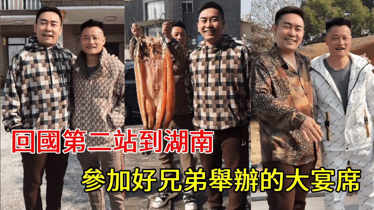記錄離婚後的真实生活，我來湖南參加朋友舉辦的殺豬飯活動 #殺豬飯 #記錄真實生活
