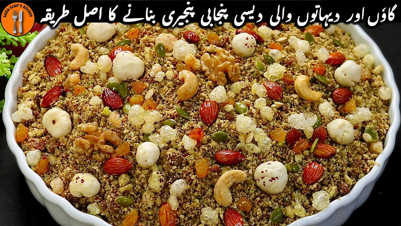 Panjiri Recipe | Panjiri Banane Ka Tarika | Desi Panjabi Panjiri For New Mom | Sadia Uzair's Kitchen