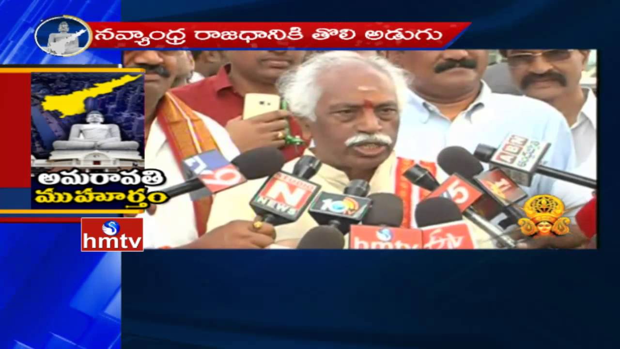 Union Minister Bandaru Dattatreya Attends Amaravathi Foundation Ceremony | HMTV