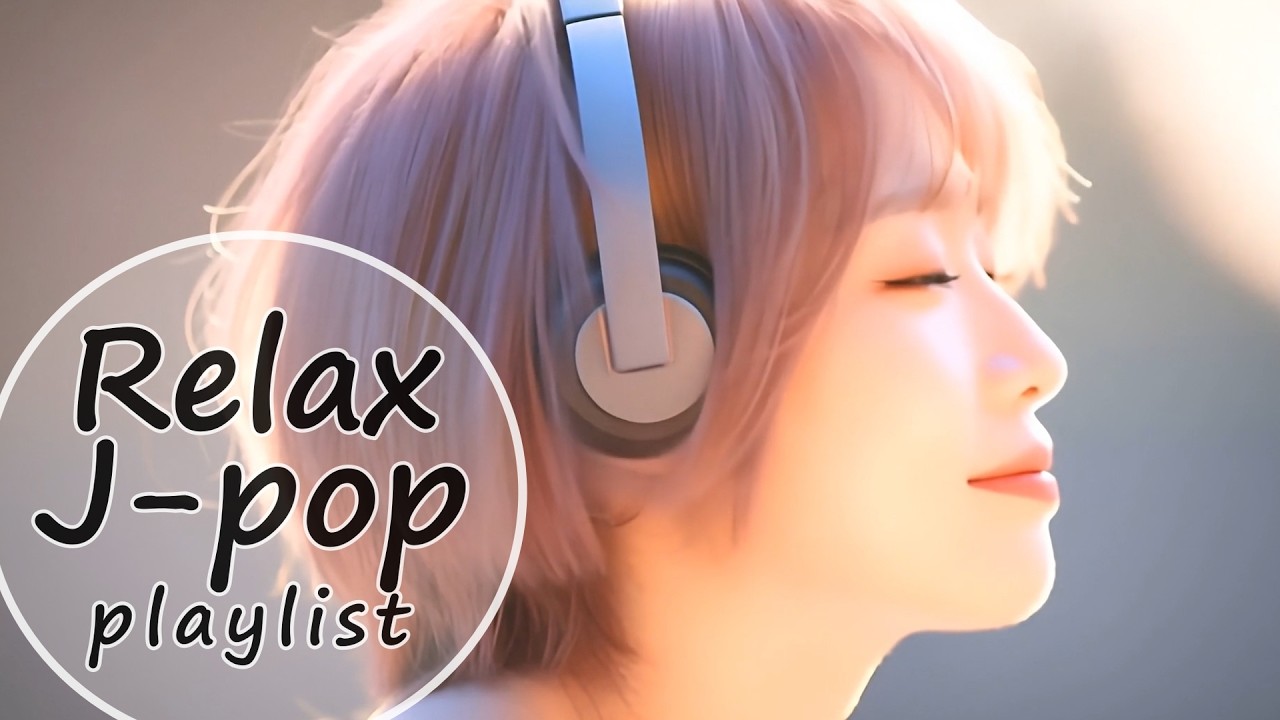 [ 𝙍𝙀𝙇𝘼𝙓 𝙅-𝙋𝙊𝙋 9] 🎌1小時放鬆音樂  ✨ Realx/Chill/咖啡/讀書/工作/作業用BGM/邦楽