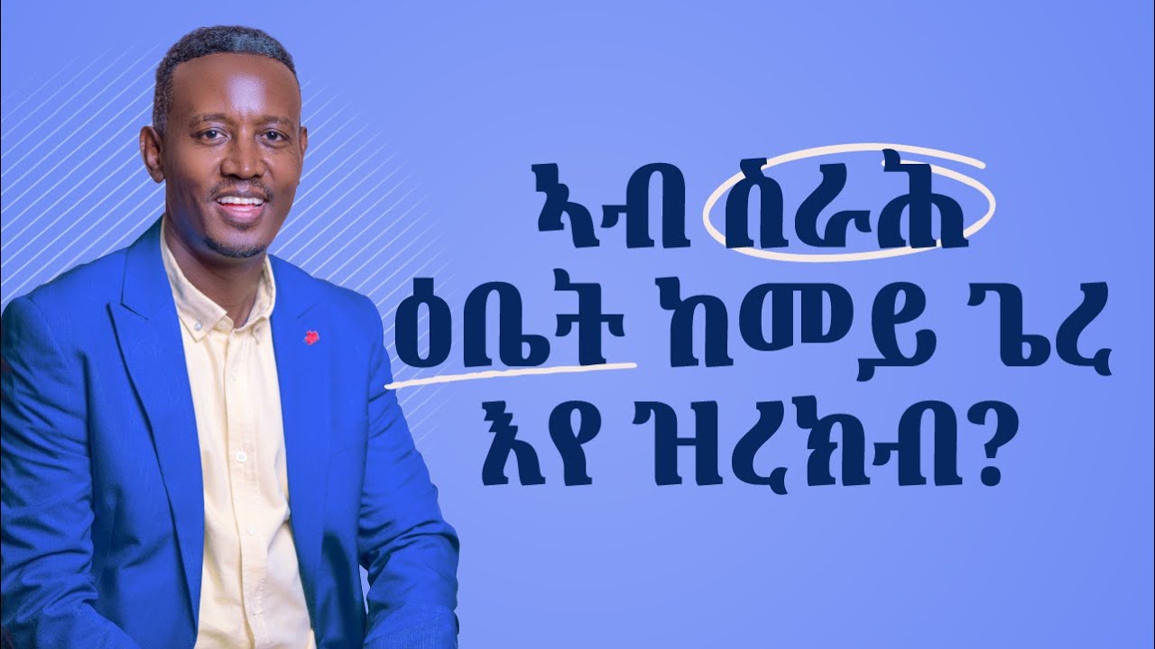 🚀 ኣብ ስራሕ ዕቤት📈 ከመይ ጌረ እየ ዝረክብ? (How do I get promotion 🌠 and growth 📈at work?)