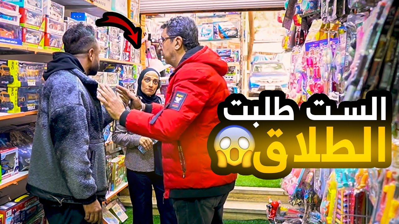 مقلب جوزك  متجوز عليكي-  الست طلبت منو الطلاق!