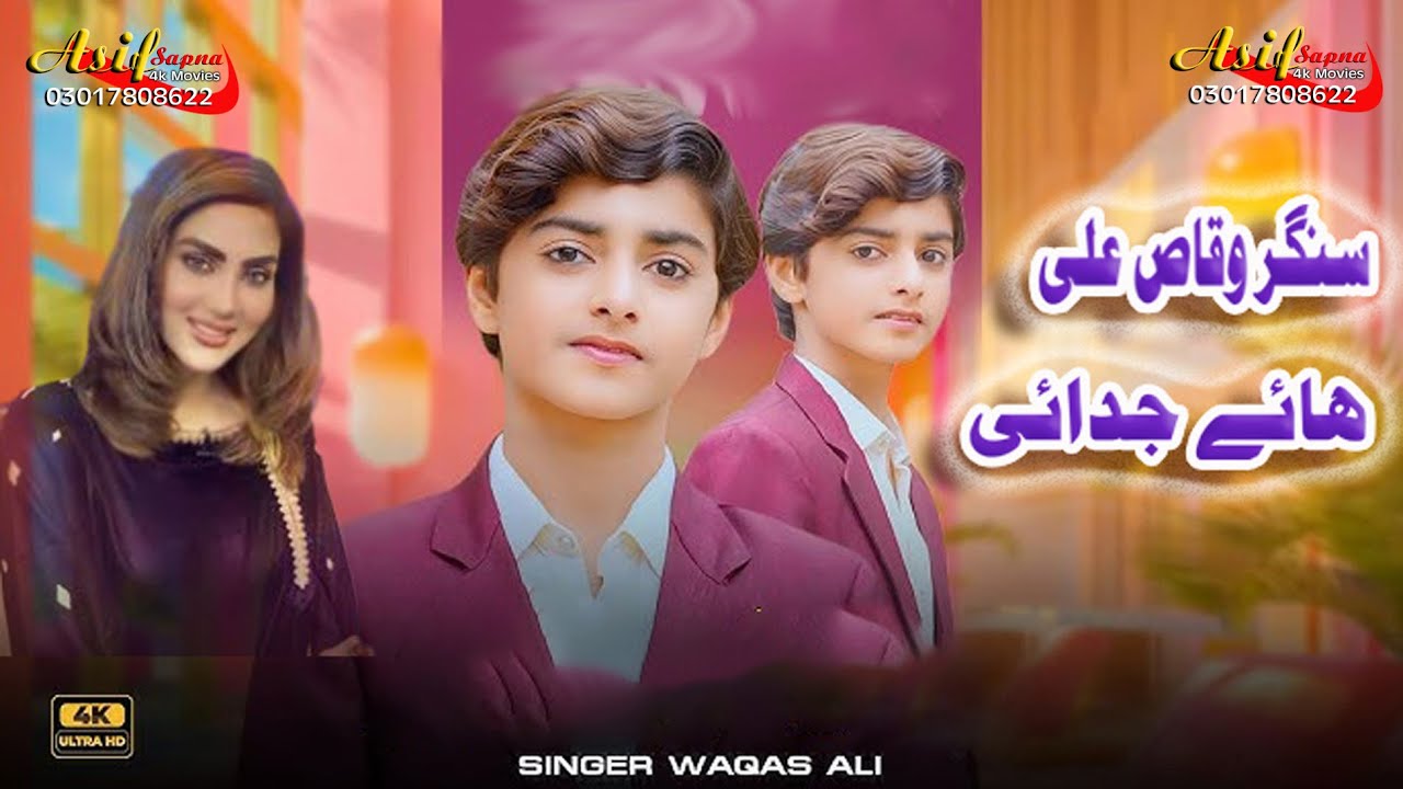 judai Hy Judai Kha Gai Singer Waqas Ali