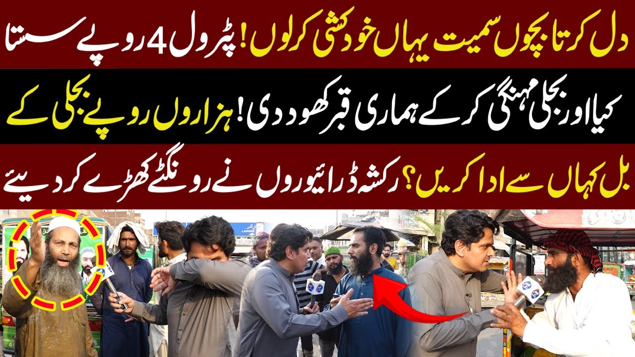 Riksha Driver Ny Rongty Khray Kr Dia | Daikhna Paray Ga | 01 June 2024 | Lahore Rang