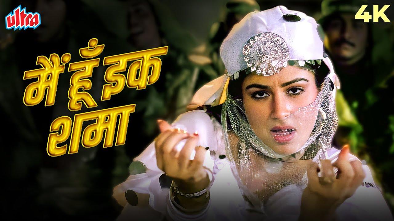 Main Hoon Ek Shama (4K) &ndash; Anaam | Kavita Krishnamurthy | Armaan Kohli, Ayesha Jhulka